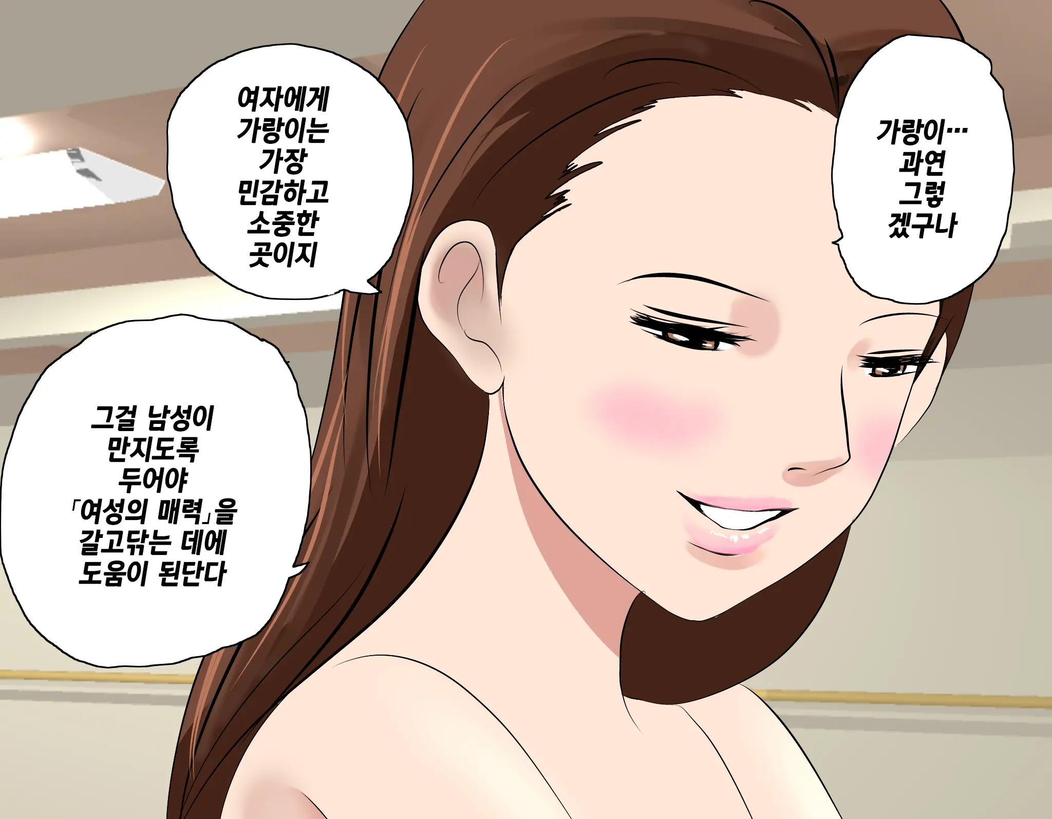 Saimin Leotard Lesson | 최면 레오타드 레슨